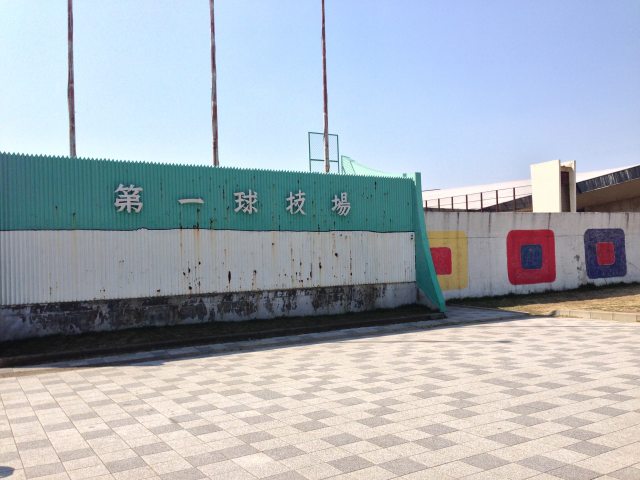 駒沢オリンピック公園の第一球技場