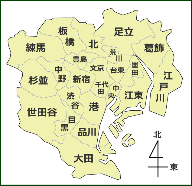 東京23区の位置関係