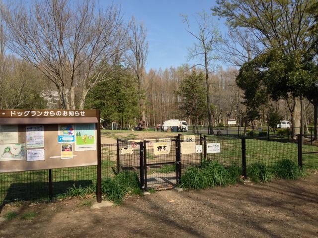 ドッグランがある公園