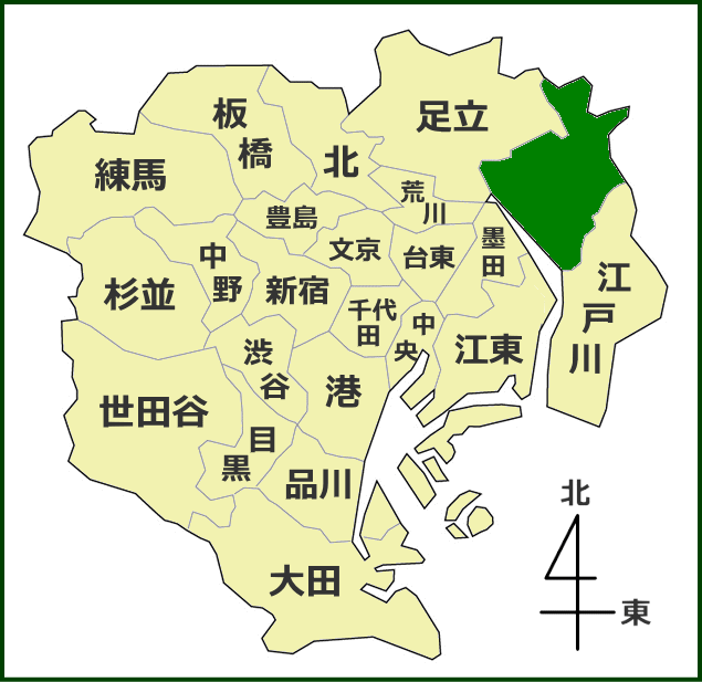 東京23区における葛飾区の位置