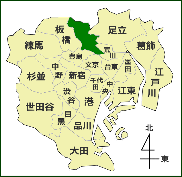 東京23区における北区の位置