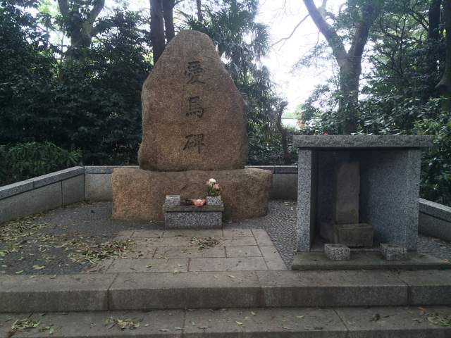 馬事公苑の愛馬碑