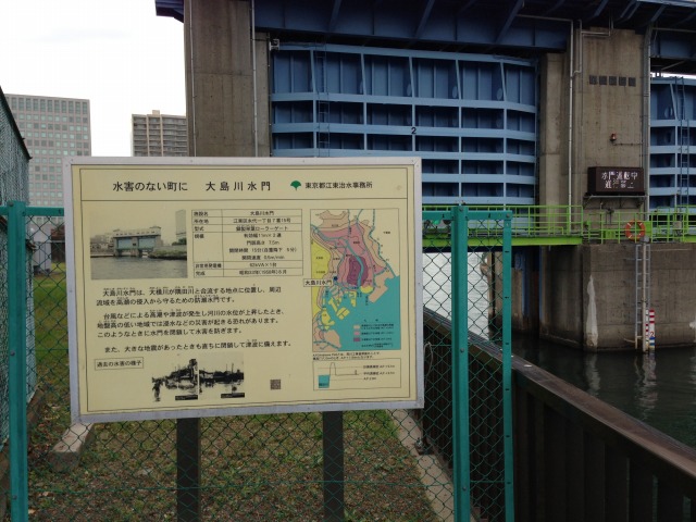 大島川水門