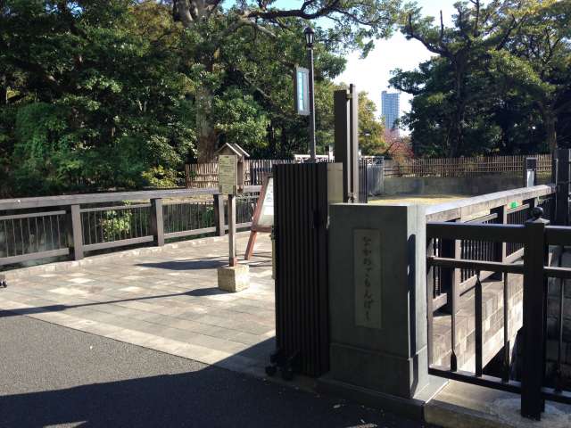 中の御門橋
