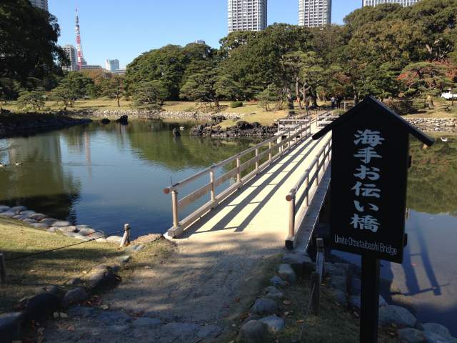 海手お伝い橋