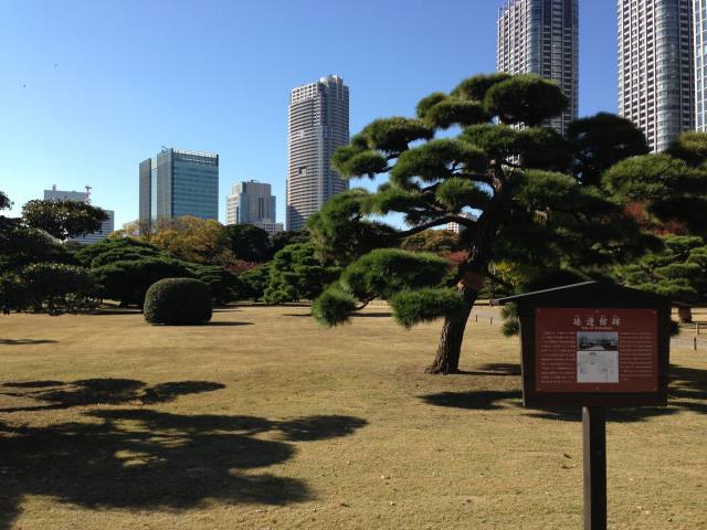 延遼館跡