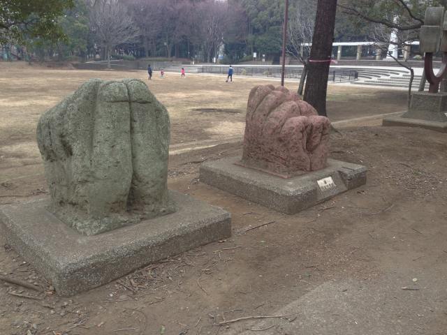 オブジェ~拳