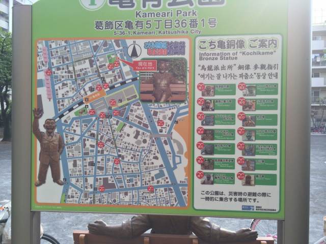 葛飾区内にある14ヶ所の「こち亀」銅像マップ