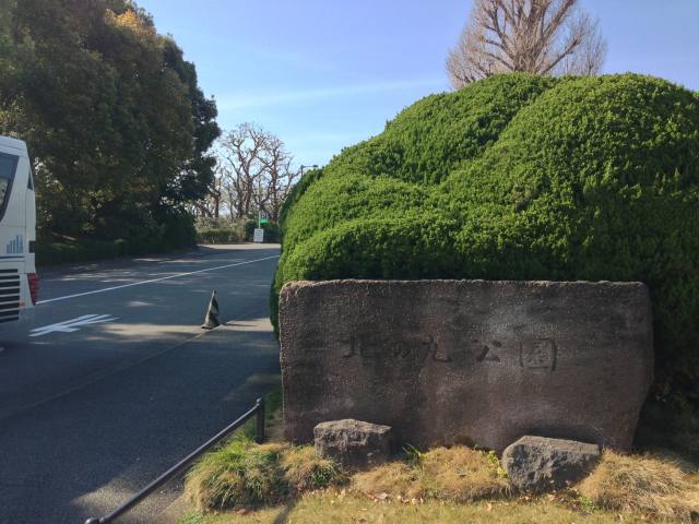 北の丸公園の南門