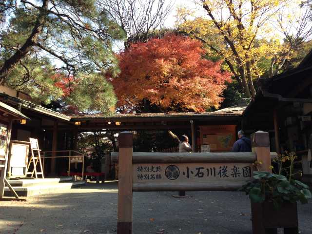 小石川後楽園・入口