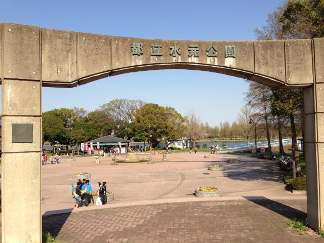 「水元公園・中央出入口