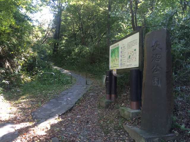 都立長沼公園の長沼口