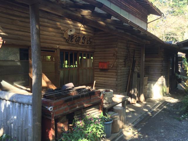 都立長沼公園内にある鎌田鳥山