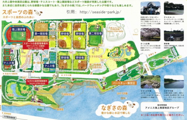大井ふ頭中央海浜公園の園内マップ
