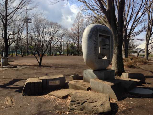 大蔵運動公園のオブジェ「希望と瞑想の場」