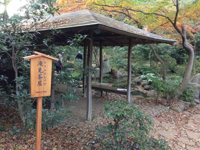 滝見茶屋