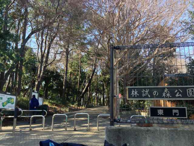 林試の森公園・東門