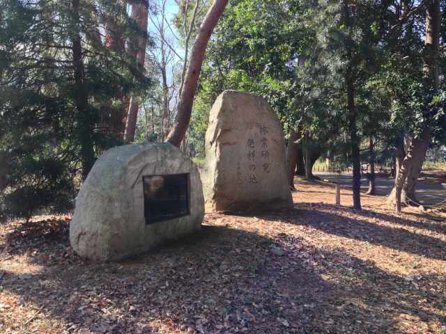 林試の森公園の記念碑