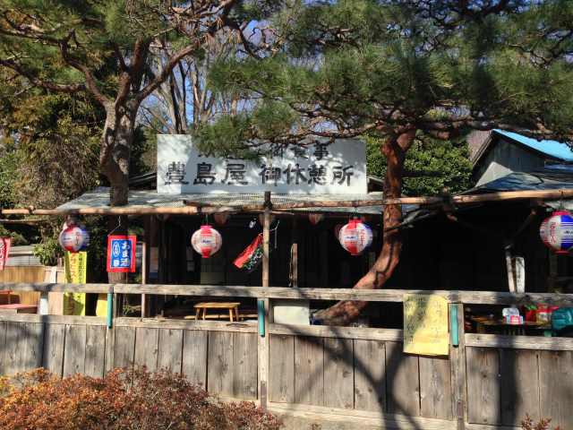 石神井公園の豊島屋