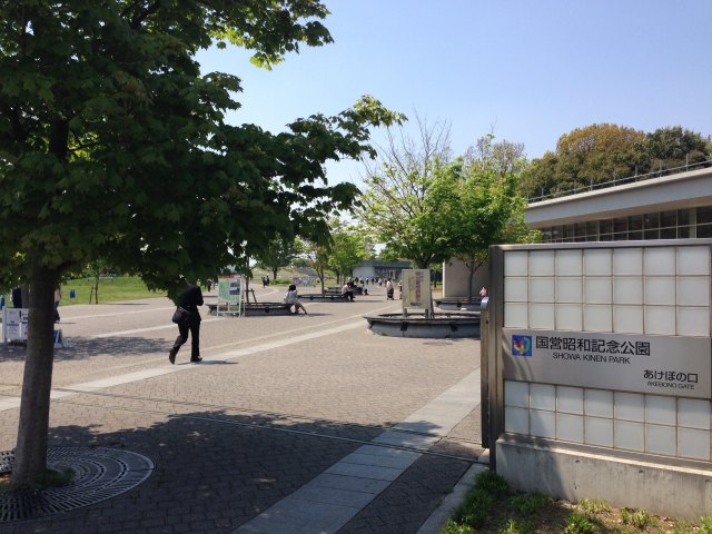 昭和記念公園の総合案内所
