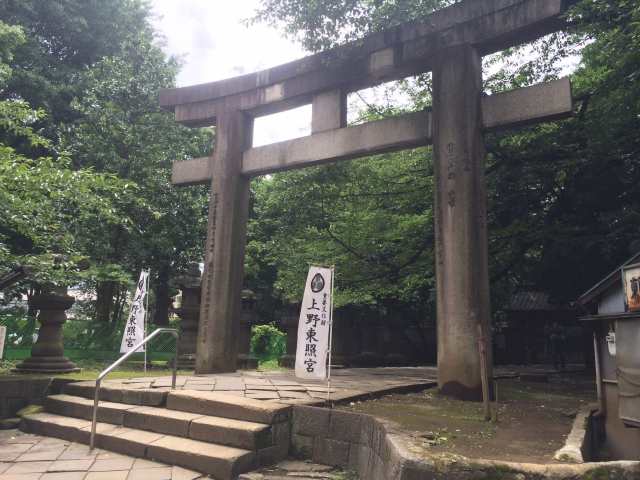 上野東照宮