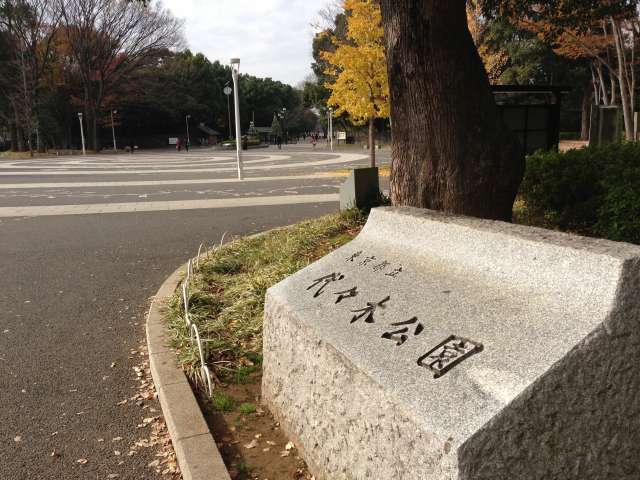 東京都立代々木公園・入口